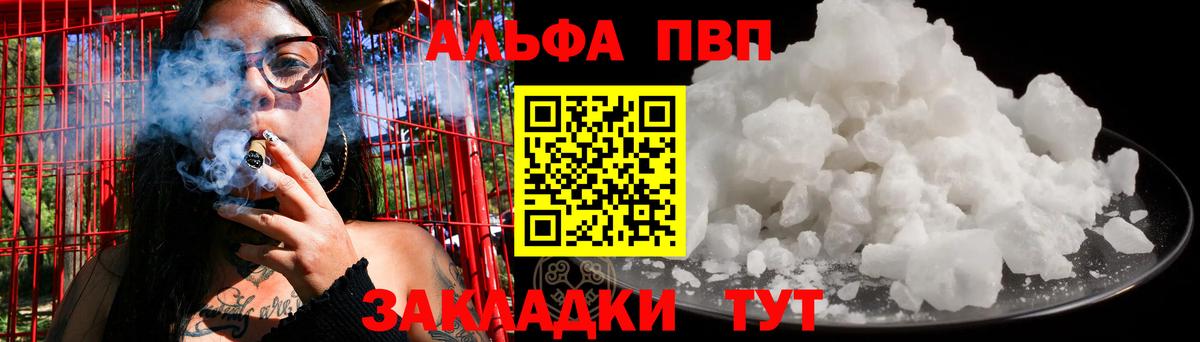 A-PVP VHQ  A-PVP СК  Alpha PVP СК КРИС  как найти наркотики  Вход с VPN  Богородск 