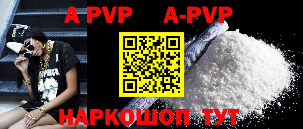 Alpha-PVP мука Богородск