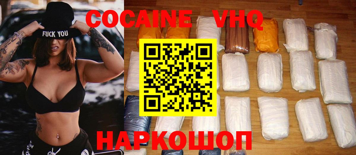 Богородск  Cocaine  Вход с VPN  купить наркотики цена  COCAIN 99%  COCAIN 99% 