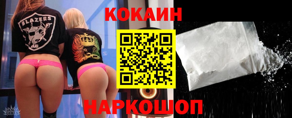 Кокаин VHQ Богородск