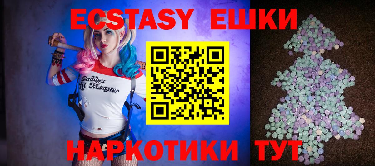 Экстази ешки Богородск