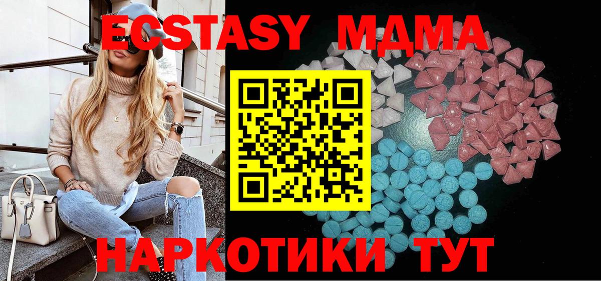 где купить наркотик  Ecstasy Philipp Plein  ЭКСТАЗИ  Вход с VPN  Богородск  Ecstasy круглые 