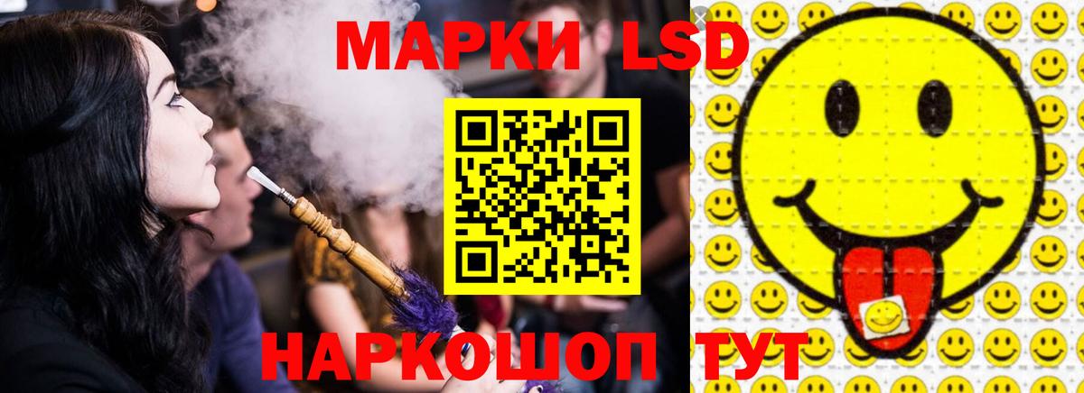 LSD-25 экстази ecstasy Богородск