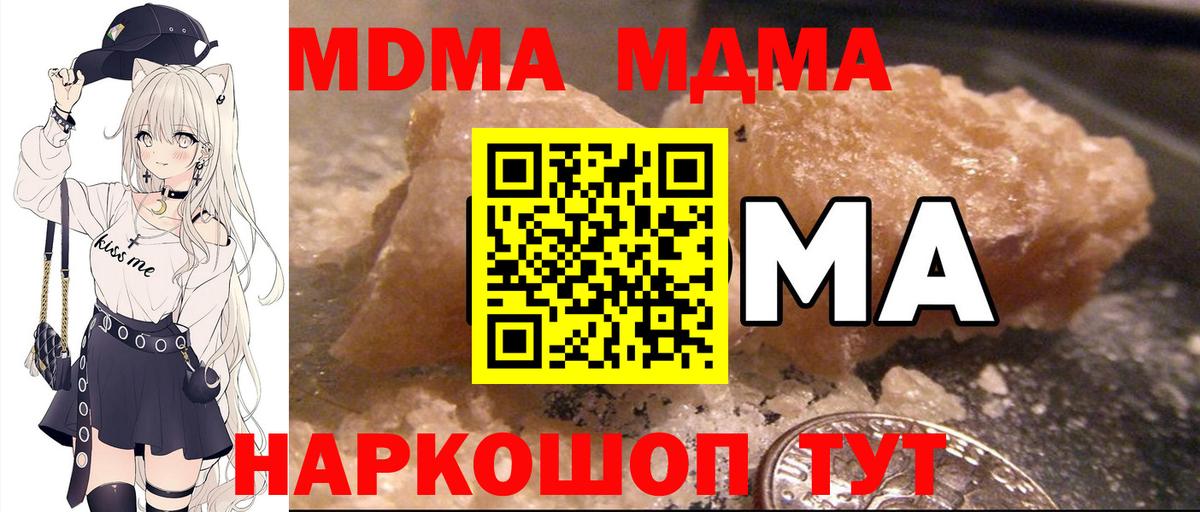 МДМА Molly  МДМА crystal  Богородск  Вход с VPN 