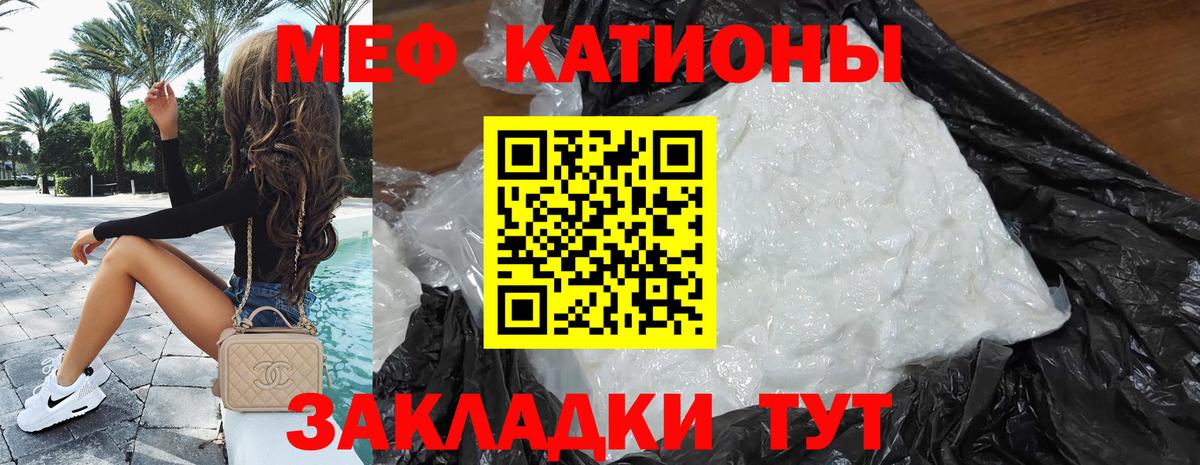 Богородск  Меф  Вход с VPN  МЕФ 4 MMC  МЯУ-МЯУ мука 