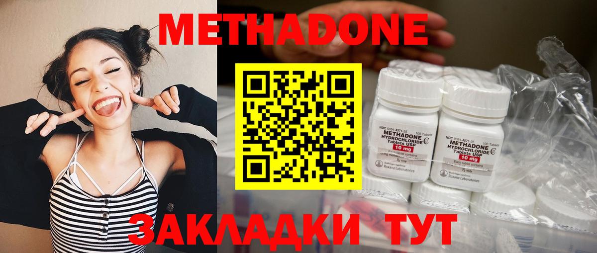 Богородск  Метадон мёд  Вход с VPN  МЕТАДОН мёд 