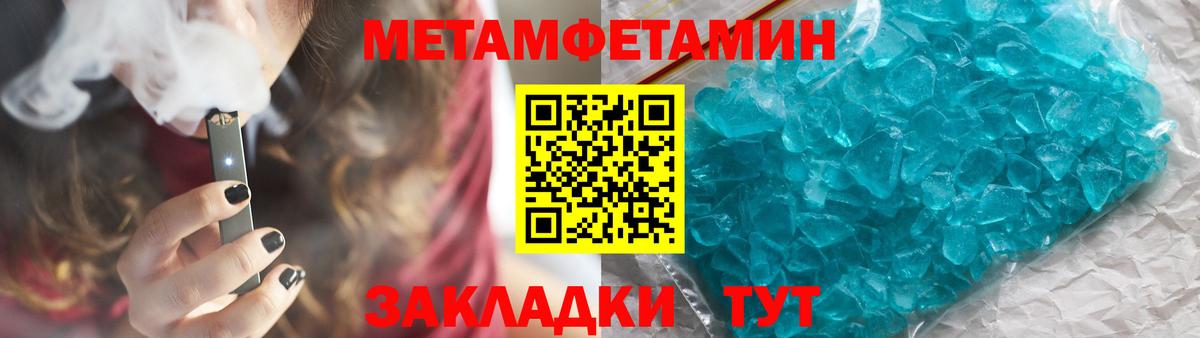 МЕТАМФЕТАМИН мет Богородск