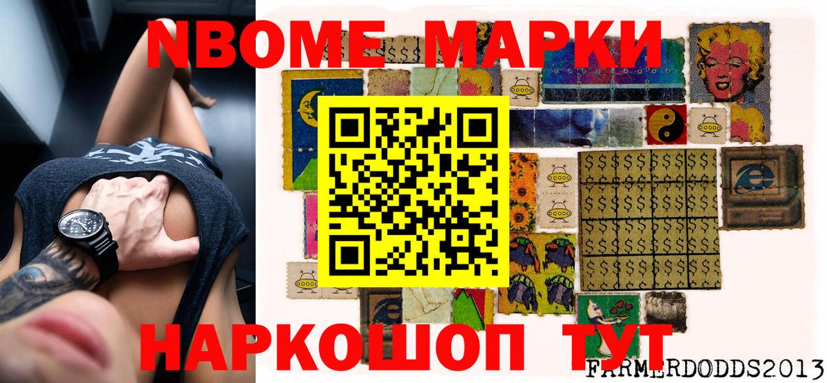 Богородск  Марки N-bome 1,5мг  Вход с VPN 