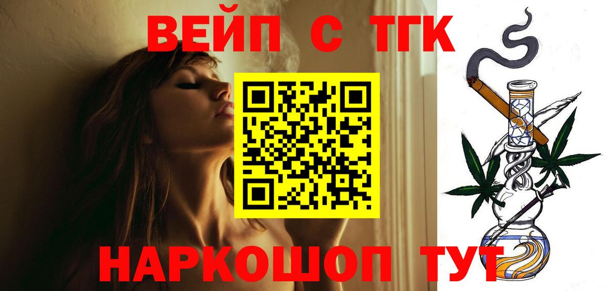 ТГК гашишное масло  где купить наркоту  Богородск  Вход с VPN 