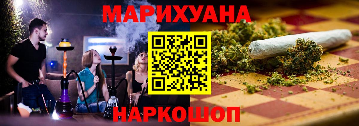 Марихуана THC 21%  Конопля Amnesia  Богородск  Бошки марихуана AK-47  Вход с VPN  МАРИХУАНА индика 